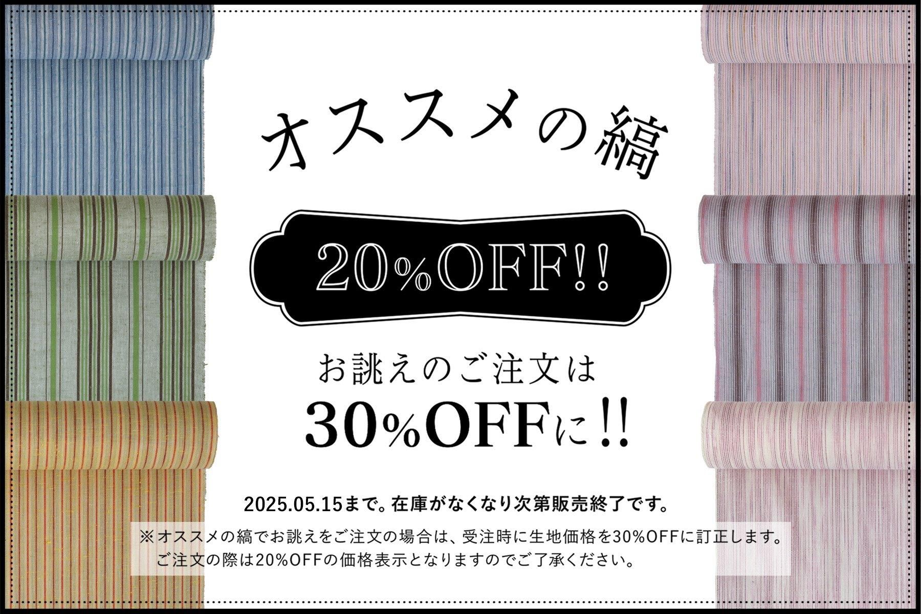 千織 ONLINE STORE 千織 ONLINE STORE