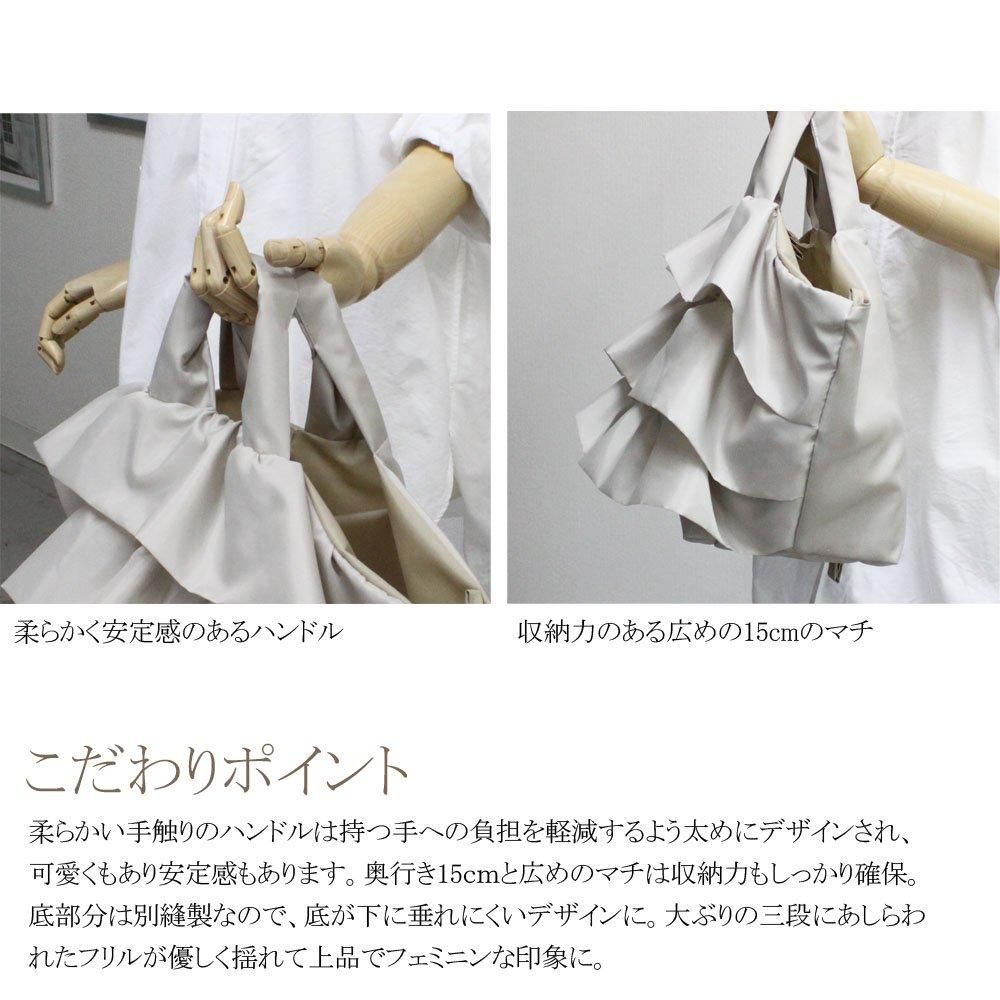 在庫有り6017-8 デイズ「フリルバッグ」 色：サンド 税込2640円