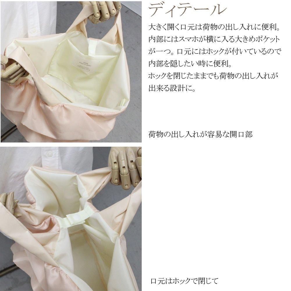 在庫有り6017-22 デイズ「フリルバッグ」 色：ベビーピンク 税込