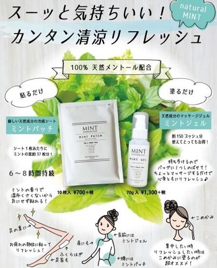 ミントパッチ Mint Patch 10枚入 株式会社吉田養真堂 ミントパッチ Mint Patch 10枚入 株式会社吉田養真堂