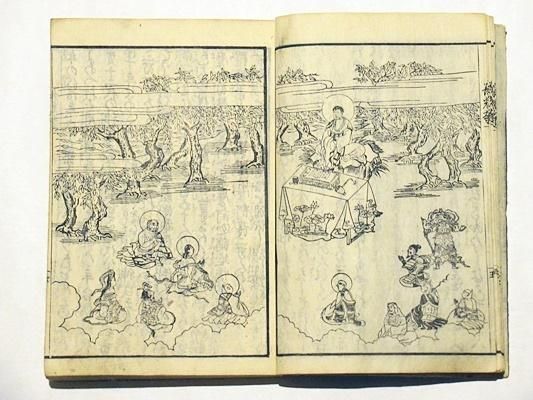 三国伝来 善光寺如来縁起 - 藤沢書店 仏教・歴史・考古学 古書