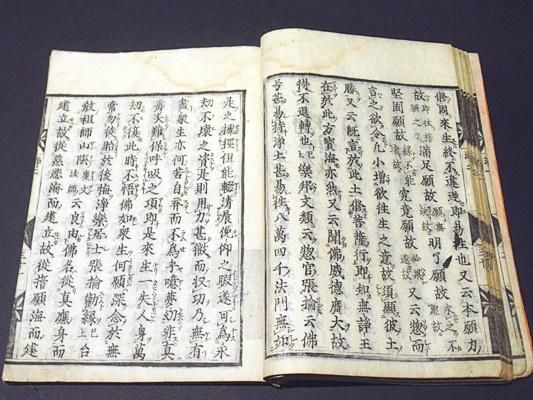 教行信証 - 藤沢書店 仏教・歴史・考古学 古書・古本買い取り