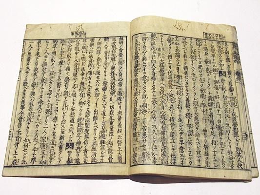 勧化因縁 観音経鼓吹(観世音普門品影響鈔) - 藤沢書店 仏教