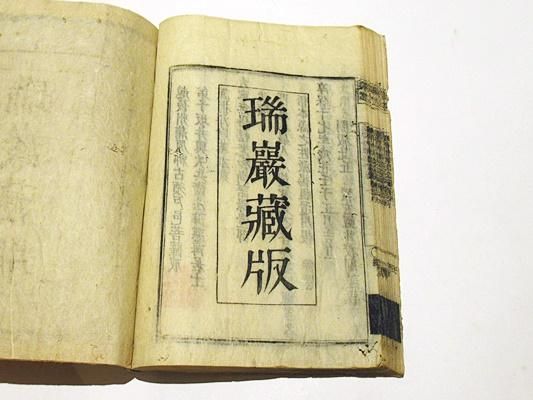 仏光録(ぶっこうろく)を読む | 臨済宗大本山 円覚寺