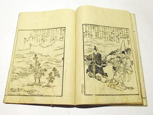 摂津国第一宮 住吉名勝図会 - 藤沢書店 仏教・歴史・考古学 古書