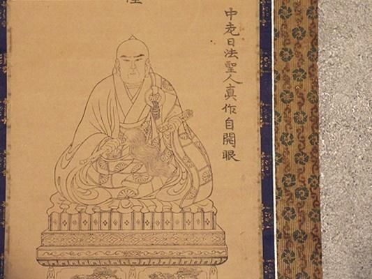 【人気急上昇】 讀経日蓮大菩薩 古書・古本買い取り 仏教・歴史・考古学 藤沢書店 - 人文