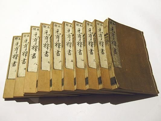 元亨釈書和解 - 藤沢書店 仏教・歴史・考古学 古書・古本買い取り 元亨釈書和解 - 藤沢書店 仏教・歴史・考古学 古書・古本買い取り