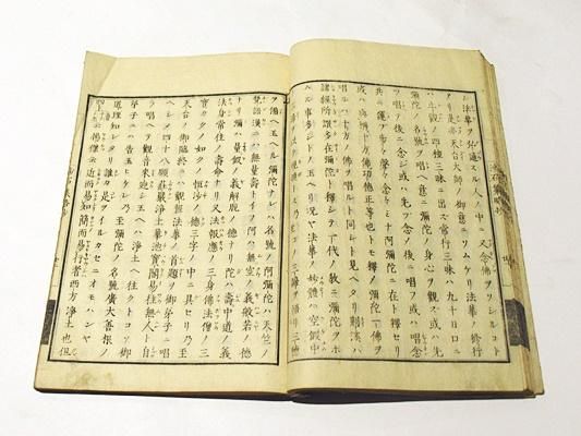 xo9491 古い和本 観音霊場記図会 全5冊揃 仏教書 絵入 古書 古文書 xo9491 古い和本 観音霊場記図会 全5冊揃 仏教書 絵