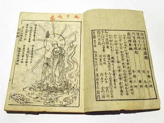 日本の仏教 全6冊揃 網野善彦 小松和彦 末木文美士 他 著 日本