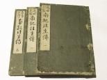 暮らしに便利なアイテム - 浄土真宗 藤沢書店 古書・古本買い取り 仏教・歴史・考古学 和書