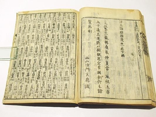 浄土論註に聞く　　第一巻 61PGDvf1t-L._UF350,350_QL50_.jpg