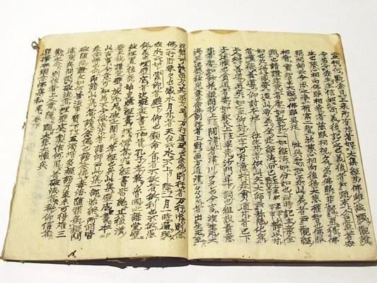選択本願念仏集私考|享保二十一年写 大本 揃2冊 - 藤沢書店 選択本願念仏集私考|享保二十一年写 大本 揃2冊 - 藤沢書店