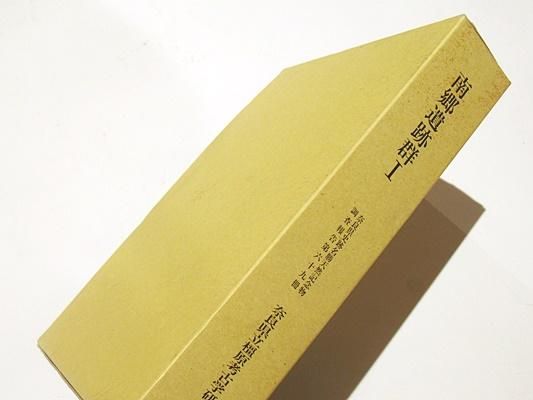 南郷遺跡Ⅰ・Ⅱ・Ⅲ・Ⅳ・Ⅴ ⑧葛城・南郷遺跡群・・・イメージ探訪 - My 古代史探検 - 歩い