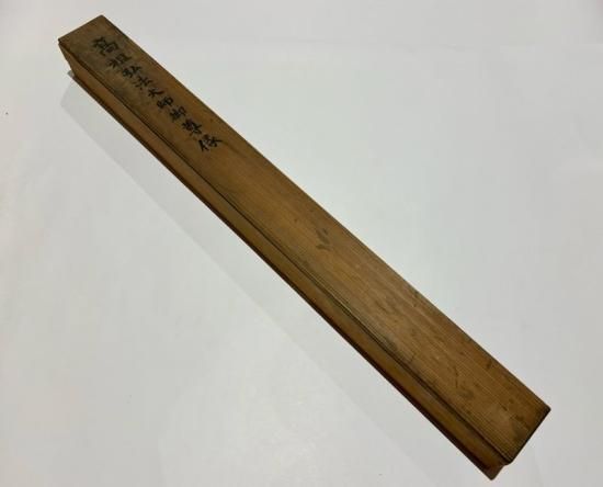 「弘法大師御一代解」鬼頭道恭筆木版画 明治期刊１幅|真言宗 掛軸 掛け軸 空海 鬼頭道恭筆木版「弘法大師御一代絵解」(鬼頭道恭) / 藤沢書店