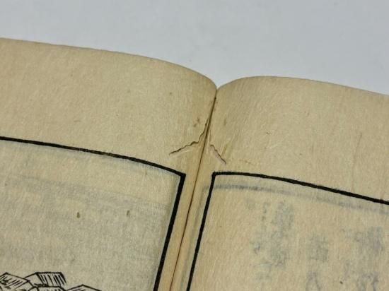 「二十四輩順拝図会 前・後篇」了貞著 竹原春泉齊画 享和三年他刊 揃10冊|和本 二十四輩順拝図会 前・後篇｜了貞 著 竹原春泉斎画 大本(表紙