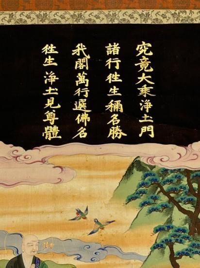 二祖対面之図 (善導大師・法然上人)｜江戸時代中期頃 本紙サイズ