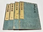 仏教 和本 - 藤沢書店 仏教・歴史・考古学 古書・古本買い取り