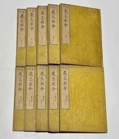 芸州 厳島図会 (厳島名所図会) 岡田清編 山野峻峯斎 他24画 大本(26.2