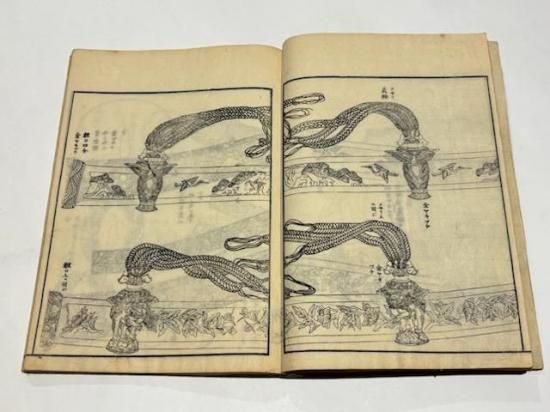 芸州 厳島図会 (厳島名所図会) 岡田清編 山野峻峯斎 他24画 大本