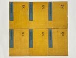 「安楽集唯浄記 科文共」敬恩 宝暦二年版 揃6冊/|和本 仏教書 江戸時代浄土宗 安楽集唯浄記 科文共」敬恩 宝暦二年版 揃6冊/|和本 仏教書 江戸