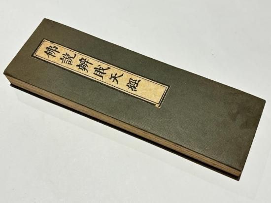 定本中国仏教史  〓 /柏書房/任継愈（単行本） 定本中国仏教史 〓 /柏書房/任継愈（単行本） 定本 中国仏教史 Ⅰ