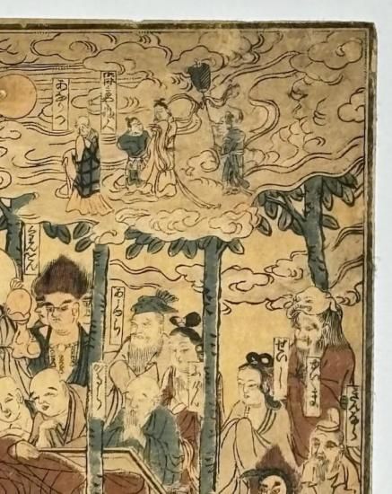 「大型彩色木版図 釈迦涅槃図」1枚|仏陀 仏教美術 仏像 和本 江戸時代 東福寺涅槃像」明兆 彩色木版刷り 1枚|釈迦涅槃図 江戸時代