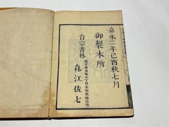 華厳法界義鏡講究 華厳経の検索結果 文化遺産オンライン