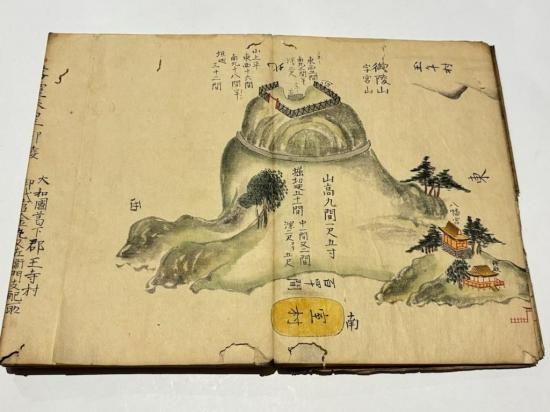 御歴代皇陵譜 Yahoo!オークション - 【門八】 ［神代續歴代皇陵譜］ 紙本 天皇