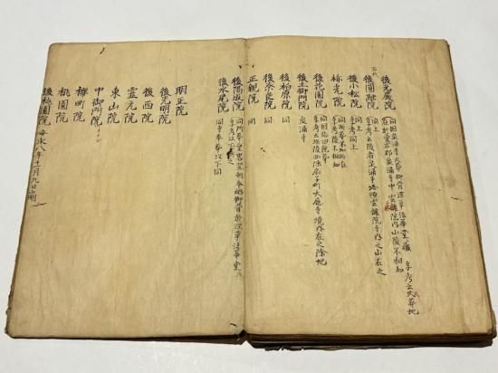 「清涼殿八宗論図」江戸時代中期頃筆 極彩色大判 手書き 1枚|弘法大師大日如来 清涼殿八宗論図」江戸時代中期頃筆 極彩色大判 手書き 1枚|弘法