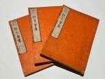 仏教 和本 - 藤沢書店 仏教・歴史・考古学 古書・古本買い取り