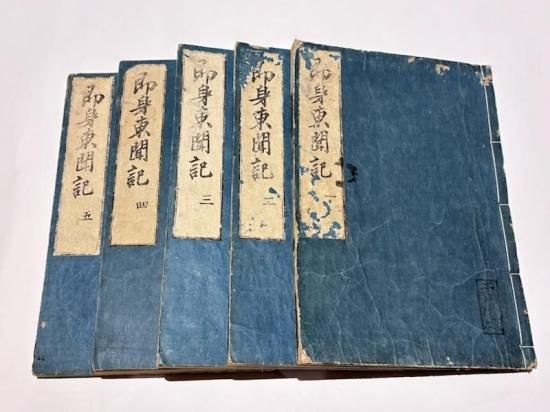 M5315●江戸明治和本等＞初学文章并万躾方（延宝7年・B）古版・稀書往来物 M5315○江戸明治和本等＞初学文章并万躾方（延宝7年・B）古版