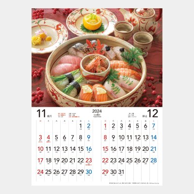 SG-121  寿司カレンダー