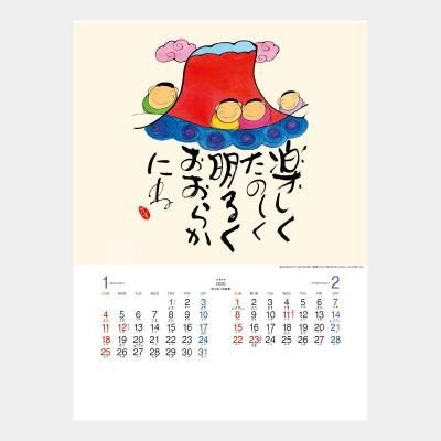 NC-18  まあるく まあるく まあるくね(深井和子詩画集)