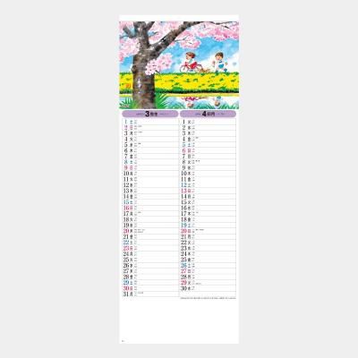 ND-125  わらべ(メモ付)