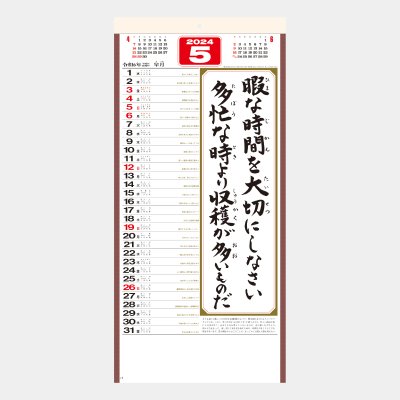 <img class='new_mark_img1' src='https://img.shop-pro.jp/img/new/icons51.gif' style='border:none;display:inline;margin:0px;padding:0px;width:auto;' />SG-154  格言集・心(ひも付)