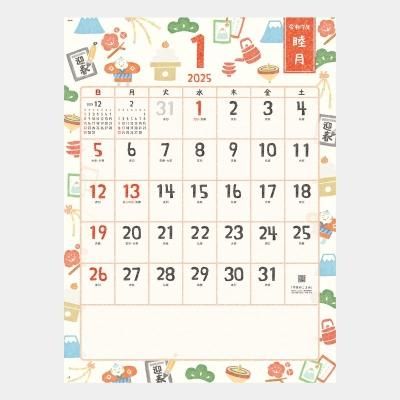 NK-68  ひだまり歳時記～のんびり暮らそう～