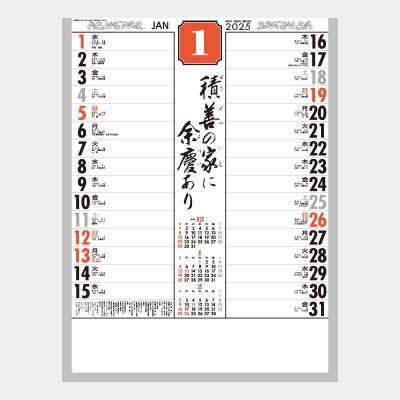SP-102  メモ付文字月表