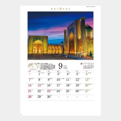 <img class='new_mark_img1' src='https://img.shop-pro.jp/img/new/icons63.gif' style='border:none;display:inline;margin:0px;padding:0px;width:auto;' />SP-21  魅惑の世界遺産