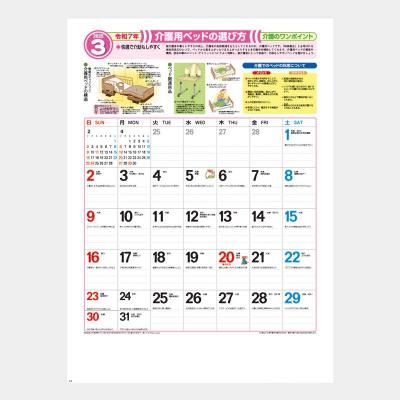 SR-532  介護のワンポイント