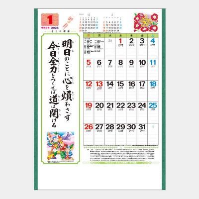 SR-581  行・歳時記(中型)