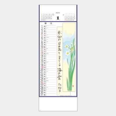 SD-19 B8 花の詩