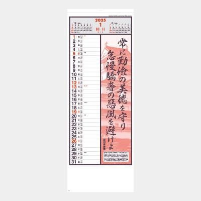 ND-124  日本の家訓