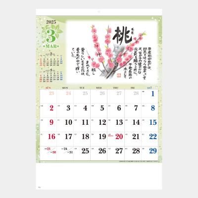 <img class='new_mark_img1' src='https://img.shop-pro.jp/img/new/icons63.gif' style='border:none;display:inline;margin:0px;padding:0px;width:auto;' />ND-133(SG-133)  B8草花遊心(田中陽一郎作品集)