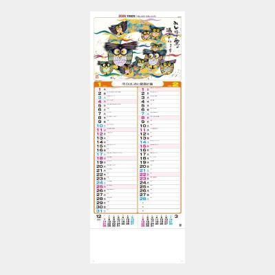 NA-105  招福ふくろう