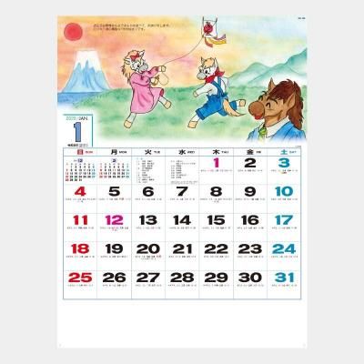 干支 - 名入れカレンダー専門店のジャパンカレンダー｜2026年度