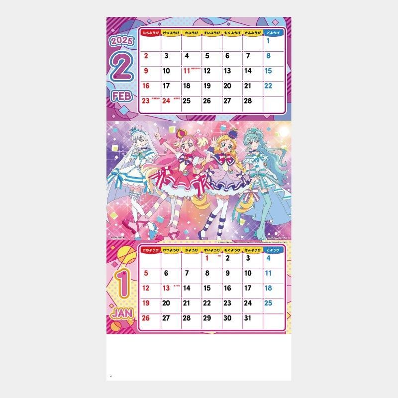 Nk 926 東映アニメカレンダー 2か月文字 21年 名入れカレンダー