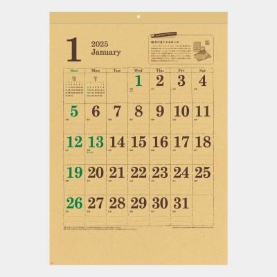 <img class='new_mark_img1' src='https://img.shop-pro.jp/img/new/icons63.gif' style='border:none;display:inline;margin:0px;padding:0px;width:auto;' />SG-291 間伐材ECOカレンダー