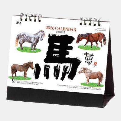 干支 - 名入れカレンダー専門店のジャパンカレンダー｜2026年度