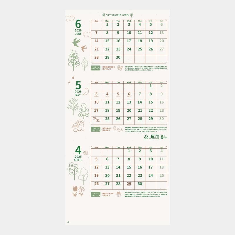 2025年のぐんまちゃん クロネコヤマトの卓上カレンダー 2025年のぐんまちゃん クロネコヤマトの卓上カレンダー