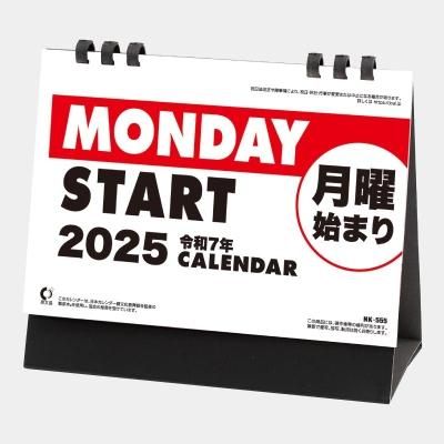 NK-555 卓上 月曜始まりカレンダー